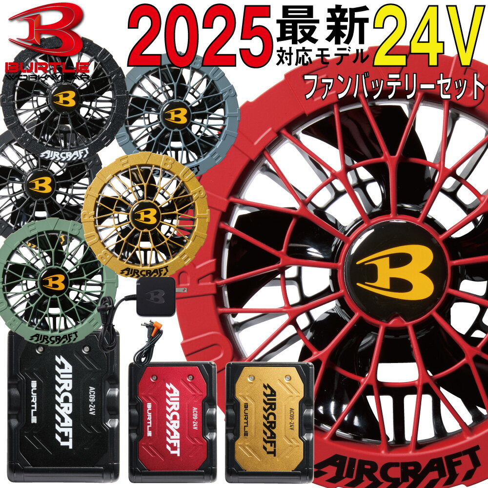 楽天市場】バートル バッテリー13v ファン セットの通販 楽天市場】バートル バッテリー13v ファン セットの通販