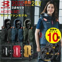 【P10倍★マラソン中!!要エントリー】【即日出荷】 2025年 最新 バートル BURTLE 24V ファン付きウェア エアークラフト 空調作業服 ベスト 【AC2074】【AC09】【AC09-1】S-3XL【ブラックファン 新型24Vバッテリー フルセット】 熱中症対策 作業服 ブルゾン パーカー