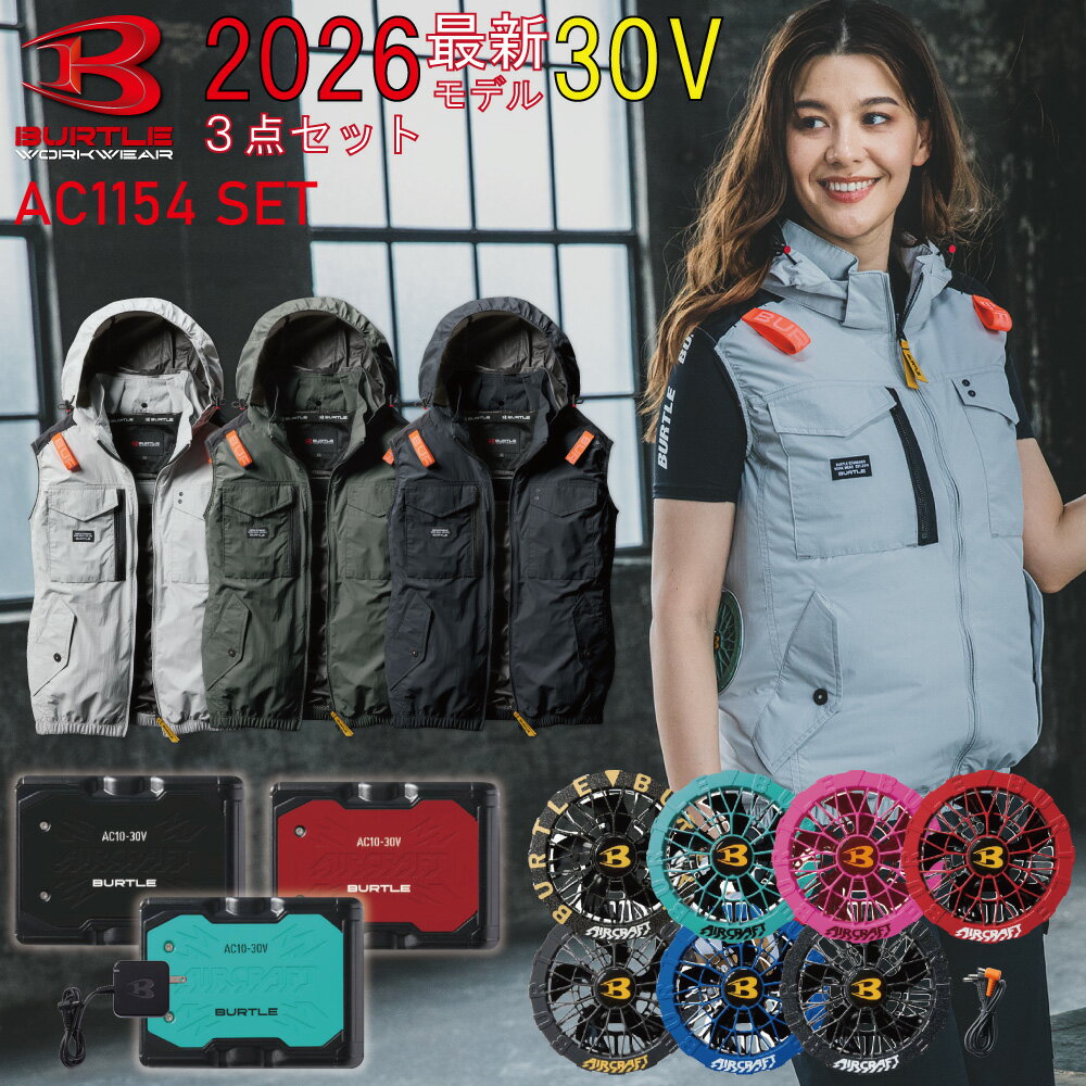楽天市場】空調服 バートル 3lセットの通販