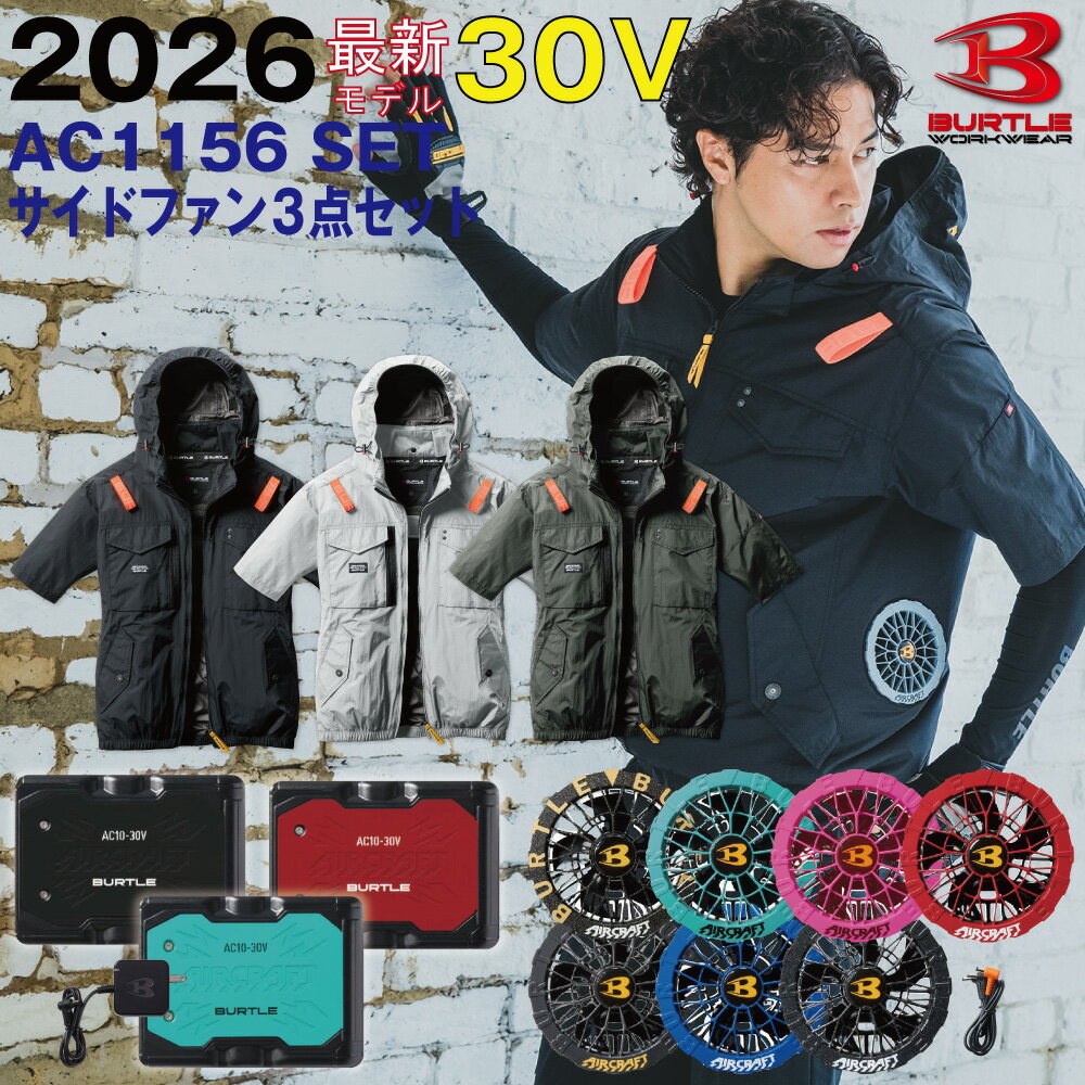 楽天市場】空調服 バートル 3lセットの通販