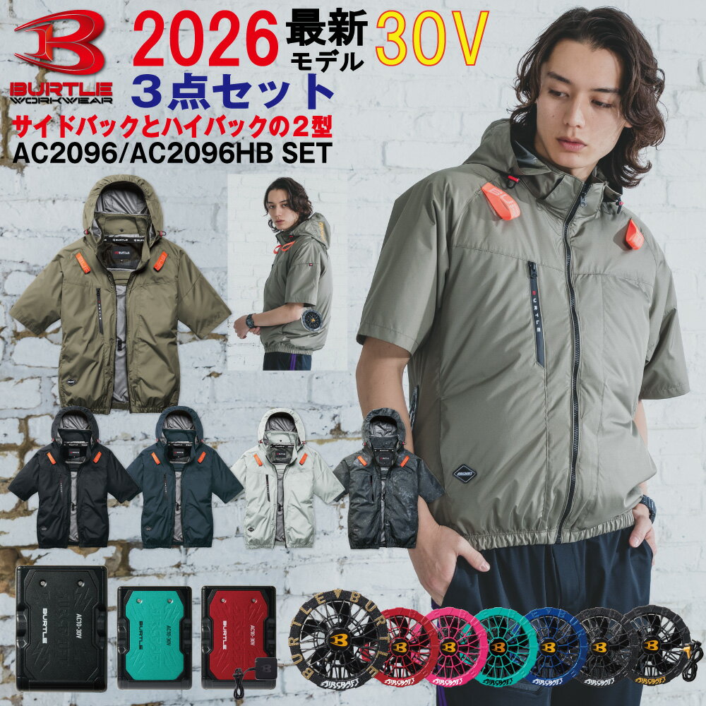 楽天市場】空調服 バートル ハイバックの通販