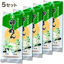 吉田製麺 卵めん お試し用200g×5袋入り