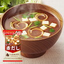 アマノフーズ フリーズドライ いつものおみそ汁「赤だし(三つ...
