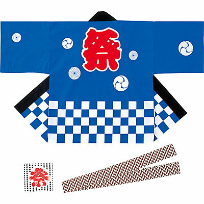 <半天・法被> 祭袢天(まつりはんてん) 市松柄 (100サイズ) 青 宮本 MIYA28070