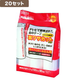 カーペットクリーナー ミセスロール 裏ワザカット取替用テープU型(3本入)【20セット】 J5UT3P　0638