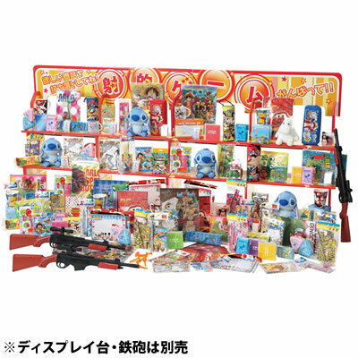 ジャンボ射的大会用キャラクターグッズ景品200個