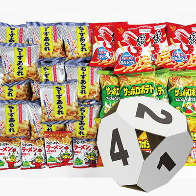 ころころダイス出た数プレゼント お菓子 約30人用