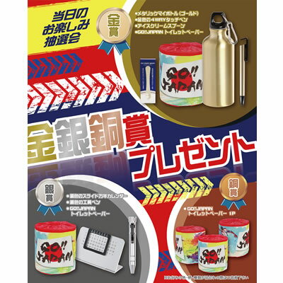 最適な価格 景品付きくじ 金銀銅賞プレゼント 100人用 高級感 Slmrh Com Br 最適な価格 景品付きくじ 金銀銅賞プレゼント 100人用 高級感 Slmrh Com Br