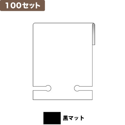 イヤリング台紙S(マッチ穴) <黒マット> ×100セット No.9891 イヤリング台紙S(マッチ穴) <黒マット> ×100セット No.9891