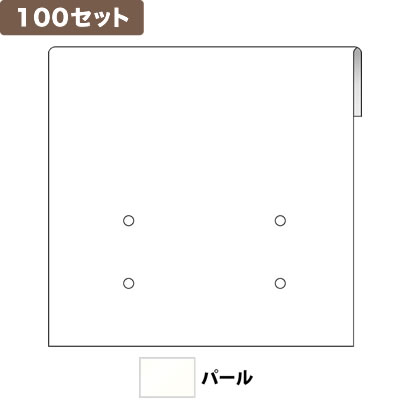 ピアス台紙L(4つ穴) ＜パール＞ ×100セット No.10023