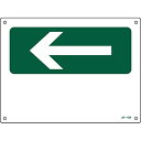 JIS安全標識(ヨコ) 文字なし 左矢(緑) (小) 392404 190813