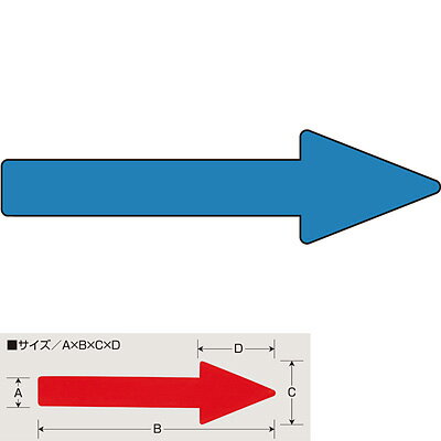 配管識別方向表示ステッカー 青(水関係) 全長70mm 10枚1セット 193468　072218