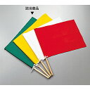 手旗 緑 245002 056539