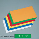 マグネカラーシート(片面磁力) グリーン (中) 312152 079637
