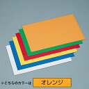 マグネカラーシート(片面磁力) オレンジ (中) 312155 079736