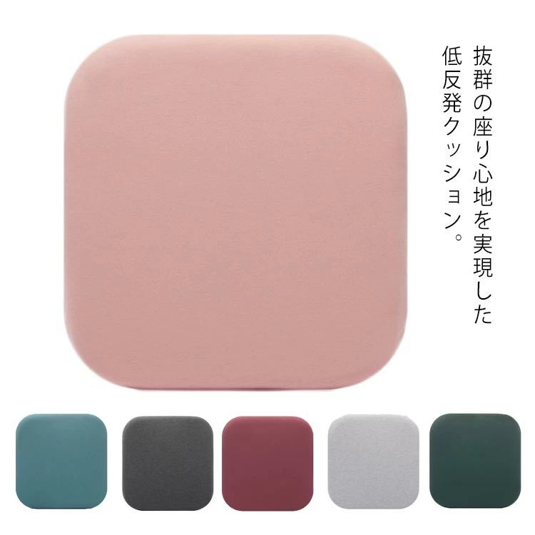 【送料無料】モダン 北欧 スクエア おしゃれ フロアクッション 低反発クッション 2層構造 高反発 低反発 厚さ3cm 35×35 クッション 座布団