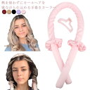 【送料無料】ターバン型 自宅 ヘアローラー カールバンド 女性 髪カール ヘアカーラー ヘアバンド ヘアアレンジ ヒートレス ヘッドバンド(4)