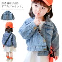 【送料無料】秋 春服 子ども 男の子 女の子 USED ドロップスリーブ キッズ ゆる 大きいサイズ ジャケット デニム アウター 子供服 Gジャン
