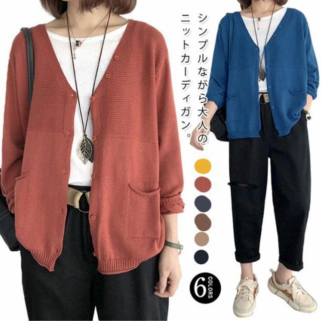 【送料無料】ニット ゆる ナチュラル 縁曲げ ミディアム丈 前開き 羽織り 長袖 vネック レディース ニットトップス カーディガン