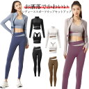 【送料無料】上下3点セット ランニングウェア レギンス 快適 可愛い ウォーキング レギンス レディース スポーツブラ 上下セット