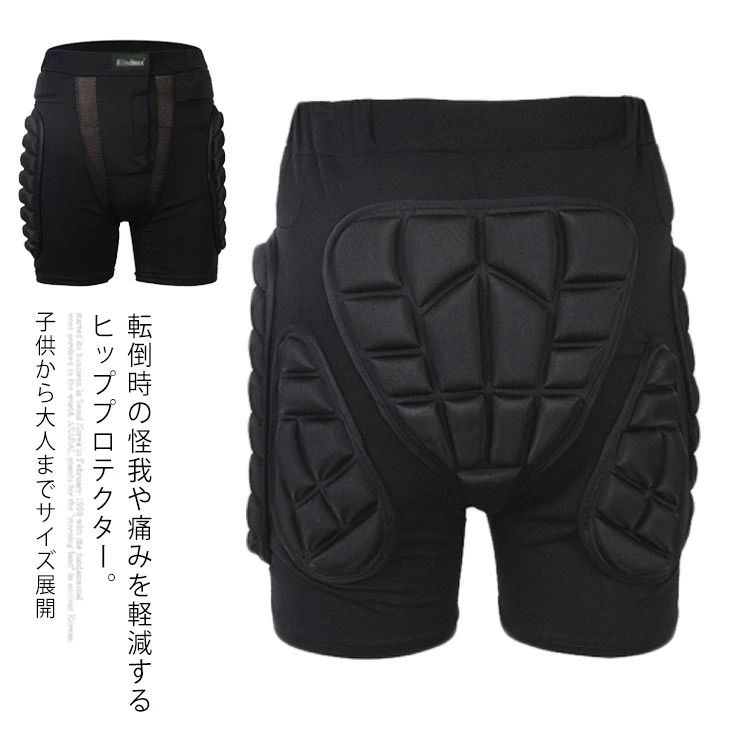 【送料無料】ウィンタースポーツ ケツパッド ガード 下半身 スノボ 男女兼用 大人 子供 衝撃吸収EVAパッド スケート スキー スノーボード