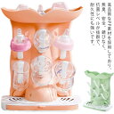 【送料無料】ベビーグッズ プレゼントベビー用品 誕生祝 出産祝い 赤ちゃん 哺乳びん スタンド ラック 乾燥 哺乳瓶スタンド 省スペース