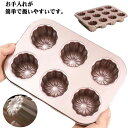 【送料無料】父の日 お菓子 小さい シリコン ミニ 12個付 カヌレ型 シリコン 空焼き カヌレ型 型 カヌレ カヌレ型 不要 6個付 天板 カヌレ型
