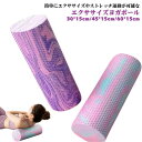 【送料無料】ストレッチ用ポール 宅トレ フォームローラー 筋肉ほぐし ストレッチ エクササイズ 運動 ヨガポール 筋膜リリース ポール