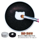 【送料無料】クリーナー 芯付き セット スポンジ メイク アイシャドウブラシ アイシャドウ クリーナー メイクブラシクリーナー コンパクト