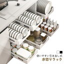 【送料無料】コンパクト 設置簡単 食器棚 キッチン整理整頓 食器収納ラック 食器立て お皿立て 皿 引き出し 調味料ラック 水切りラック(3)