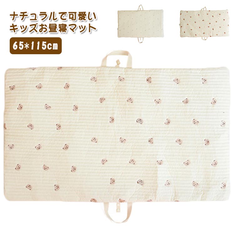 【送料無料】折りたたみ プレイマット 可愛い 65*115cm コットン マット ベビー 綿 お昼寝マット 赤ちゃん お昼寝 保育園 ギフト 持ち運び