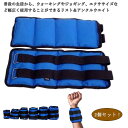 【送料無料】4KG 宅トレ 筋トレ アンクルウェイト リストウェイト 6KG ダイエット器具 4KG パワーアンクル 2個セット アンクルウエイト 自宅