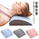 【送料無料】解消 ストレートネック 肩 背骨 股関節 こり ストレッチ 足首 首筋 ローラー ストレッチャー 背中 多用途 器具 肩甲骨