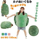 【送料無料】グリーン 睡眠枕 座布団 ぬいぐるみ カメ 体にフィットするソファー 人をダメにする 特大サイズ 抱き枕 おもしろ雑貨 亀の甲羅(3)