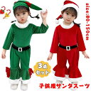 【送料無料】新年 演劇 変身 着ぐるみ 仮装 雪だるま サンタ服 かわいい 人気 キッズ服 3点セット 女の子 子供 コスプレ クリスマス 緑 衣装
