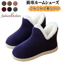 【送料無料】もこもこ 滑り止め 足が包まれるスリッパ モコモコ 暖かい 防寒 冬用 ルームシューズあったかスリッパ 厚底 レディース メンズ