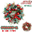 【送料無料】部屋 玄関 レッド クリスマス飾り リース 玄関ドア用 飾り 直径48cm大きめ クリスマス飾り リース 玄関ドア用 飾り 25cm 直径