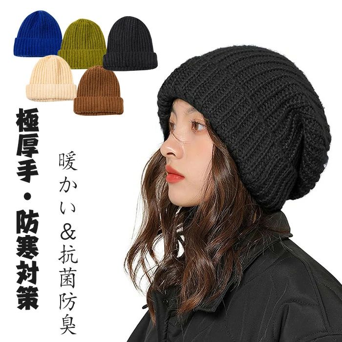 【送料無料】】厚手暖かい 帽子キャップ【究極の防寒対策?大きいサイズの決定版?ふんわり肉厚な生地感?小顔効果 防寒 冬 レディース メンズ