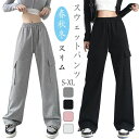 【送料無料】ロングパンツ 大きいサイズ 薄手 秋冬 無地 スリムロング丈 カーゴパンツ ボトムス スウェットパンツ ジャージ レディース