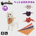 【送料無料】マフラー 犬 調節可能パンプキン ネックスカーフ 中型犬 猫小型犬 唾液タオル トラベル チョーカー パープル ペットよだれかけ