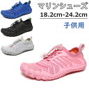 【送料無料】涼しい 通気 アウトドア 調節可能 柔らかい 水陸両用 通気性 子供用 男の子 女の子 キッズ 軽量 速乾 ビーチシューズ