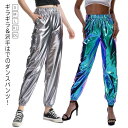 【送料無料】 ダンスパンツ 大きいサイズ パンツ ヒップホップ衣装 メタリックパンツ ロング丈 ステージ衣装 ジャズダンス衣装 光沢 ウエストゴム レディース ...