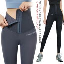 【送料無料】おしゃれ 美尻 美脚 ウエストホック ヨガレギンス パンツ ヨガ レディース ヨガウェア ハイウエスト ヨガパンツ(4)