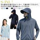 【送料無料】水着 指穴 ツバ 取り外せる 軽量 長袖 ラッシュパーカー 夏服 薄手 パーカー uvカット メンズ レディース ラッシュガード
