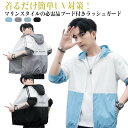 【送料無料】紫外線対策 マウンテンパーカー ラッシュガード ジャケット uvカット 長袖 夏 春 ラッシュパーカー メンズ パーカー 薄手