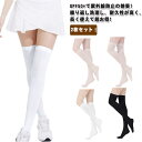 【送料無料】ゴルフグッズ ゴルフウェア UVカット 紫外線対策 春夏 ひんやり 接触冷感 夏 靴下 レディース ハイソックス ゴルフ