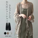【送料無料】クルーネック 肌に優しい トレンド きれいめ ーシャツ 通気性 ノーカラー UVカット アイスシルク 冷感 長袖 シャツ