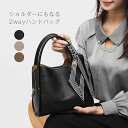 【送料無料】手提げバッグ カバン セレモニーバッグ 通勤 2way 大人 斜めがけ ショルダーバッグ カバン レディースバッグ 小さめ