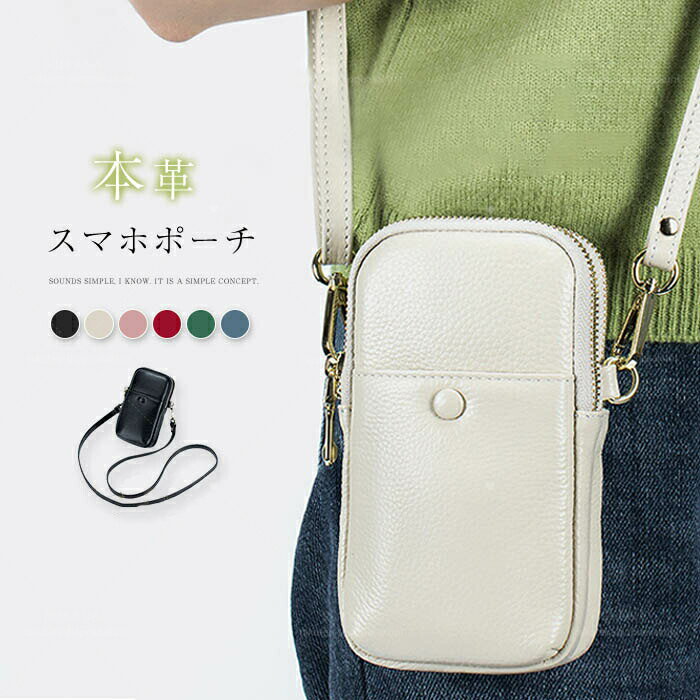 【送料無料】軽い 軽量 縦型 高見え 革 ミニバッグ スマホポシェット 本革 カバン レディースバッグ ミニショルダーバッグ スマホポーチ