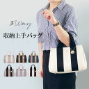 【送料無料】ICカード収納 通勤バッグ バッグインバッグ インナーバッグ付き ミニトート ショルダーバッグ 2way カバン レディースバッグ